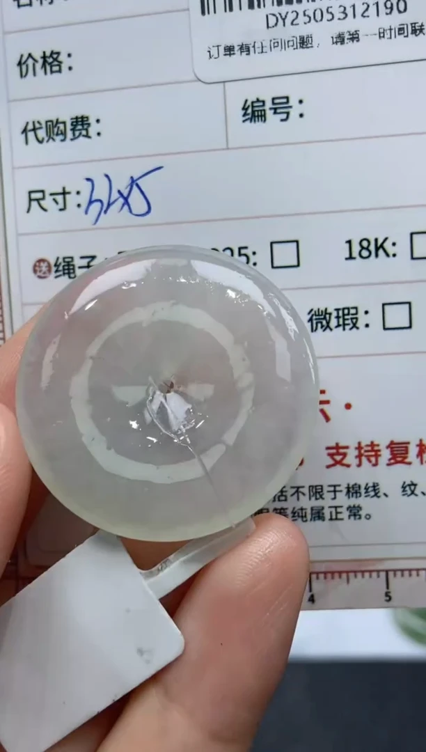 定制翡翠未镶嵌天然翡翠A货190