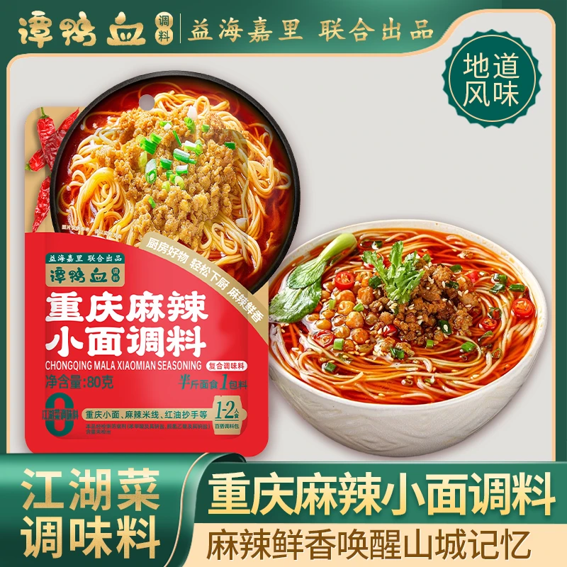 谭鸭血重庆麻辣小面调料80g/袋正宗重庆麻辣味