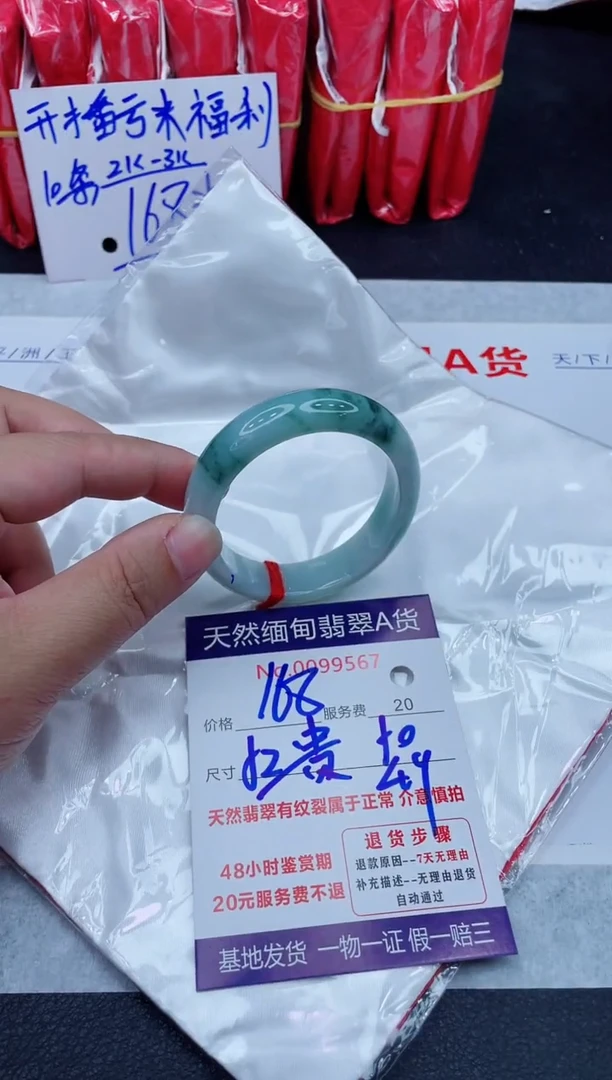 未镶嵌手镯翡翠168.0000