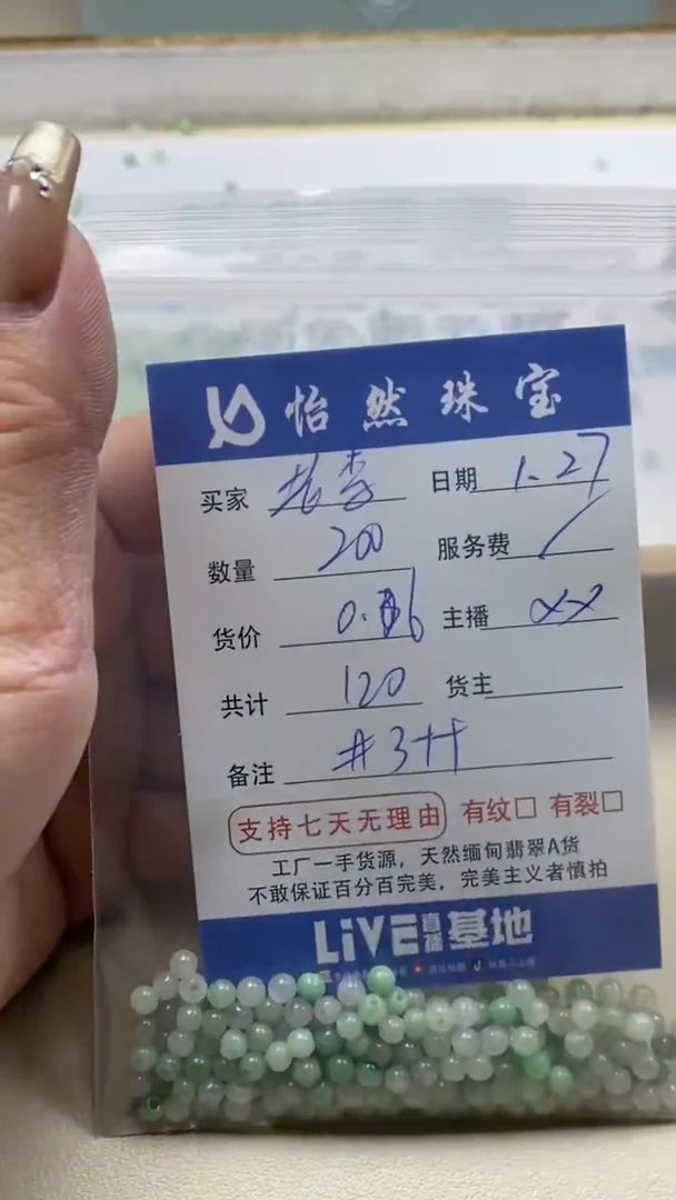 【闪购商品】翡翠手串未镶嵌老李卡3++（200/0.6）