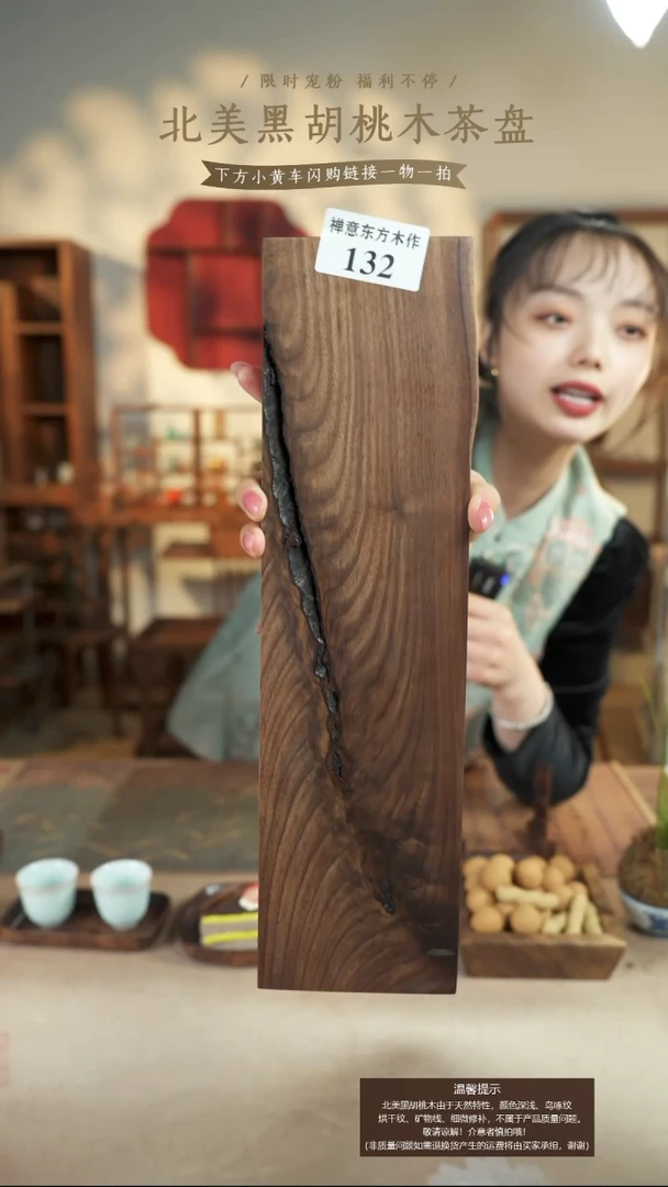 北美黑胡桃木碳化板子132有烘干