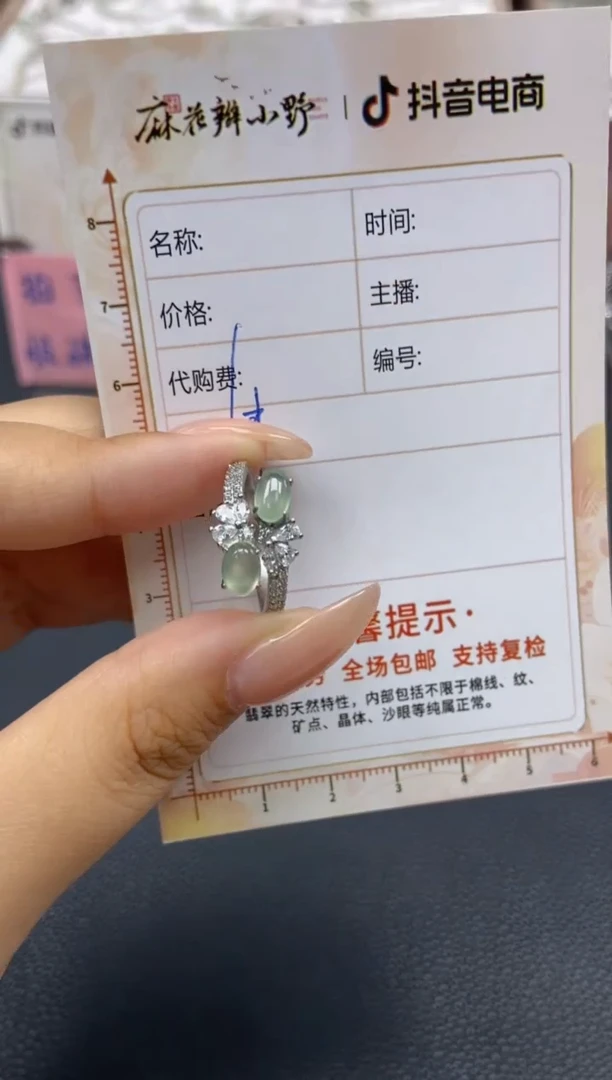 【闪购商品】定制翡翠未镶嵌天然翡翠A货42