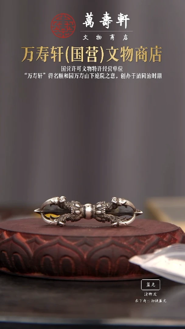 铜井*金刚杵111111111