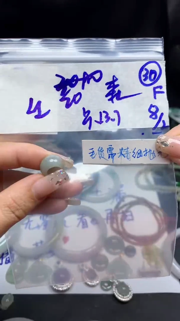 【闪购商品】定制翡翠未镶嵌毛货需精细抛光30号30元