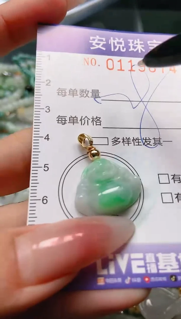【闪购商品】翡翠颈饰未镶嵌闪购0119874多样性发其一