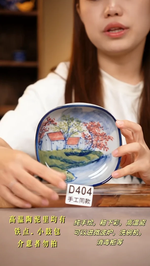 其他D404陶然集器瓷器