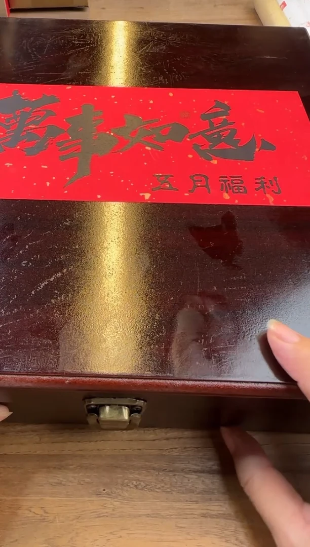 线香9号 万事如意
