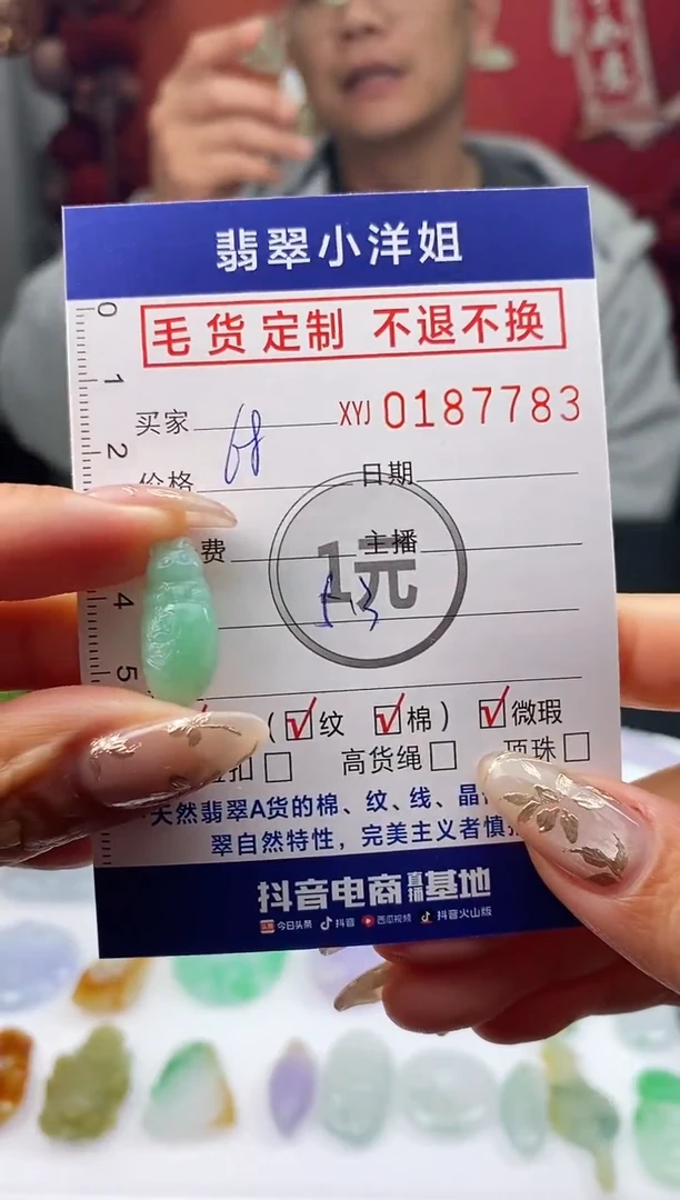 【闪购商品】定制翡翠未镶嵌毛货商品 不退换/7783