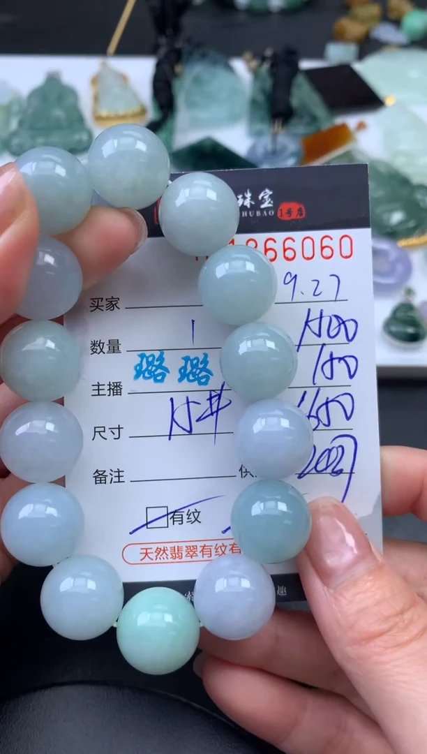 未镶嵌挂件翡翠哈轩 手串1（有纹有裂）