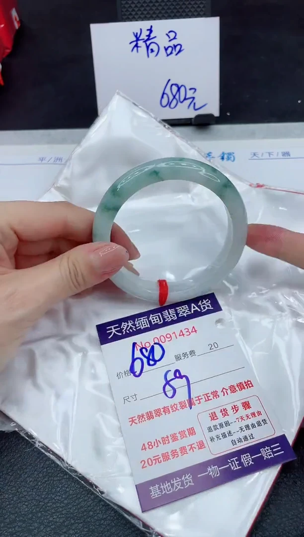 【闪购商品】翡翠手镯未镶嵌01111111