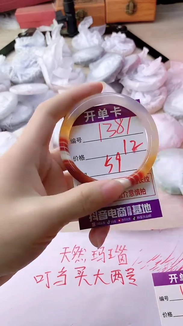 手镯玛瑙/玉髓未镶嵌1381