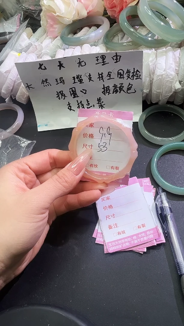 手镯玛瑙/玉髓未镶嵌1