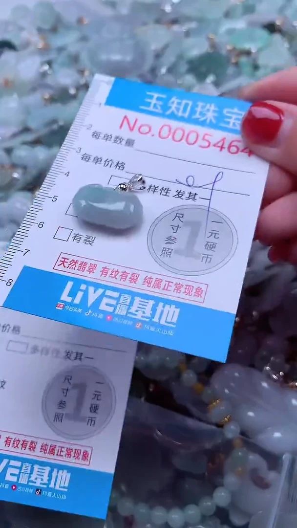 吊坠(不含链)未镶嵌翡翠5464