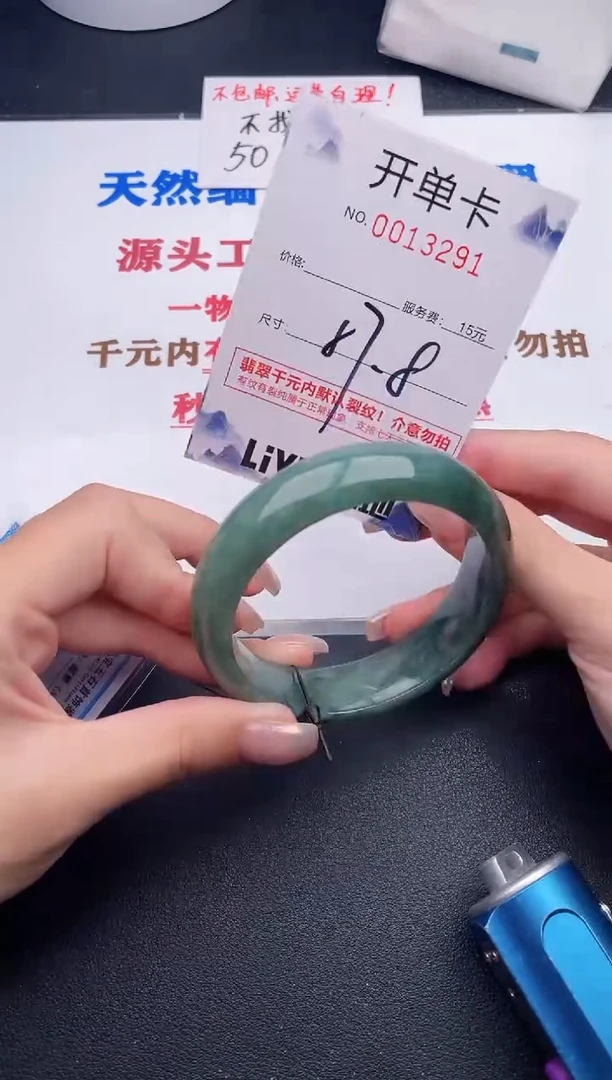 未镶嵌手镯翡翠91