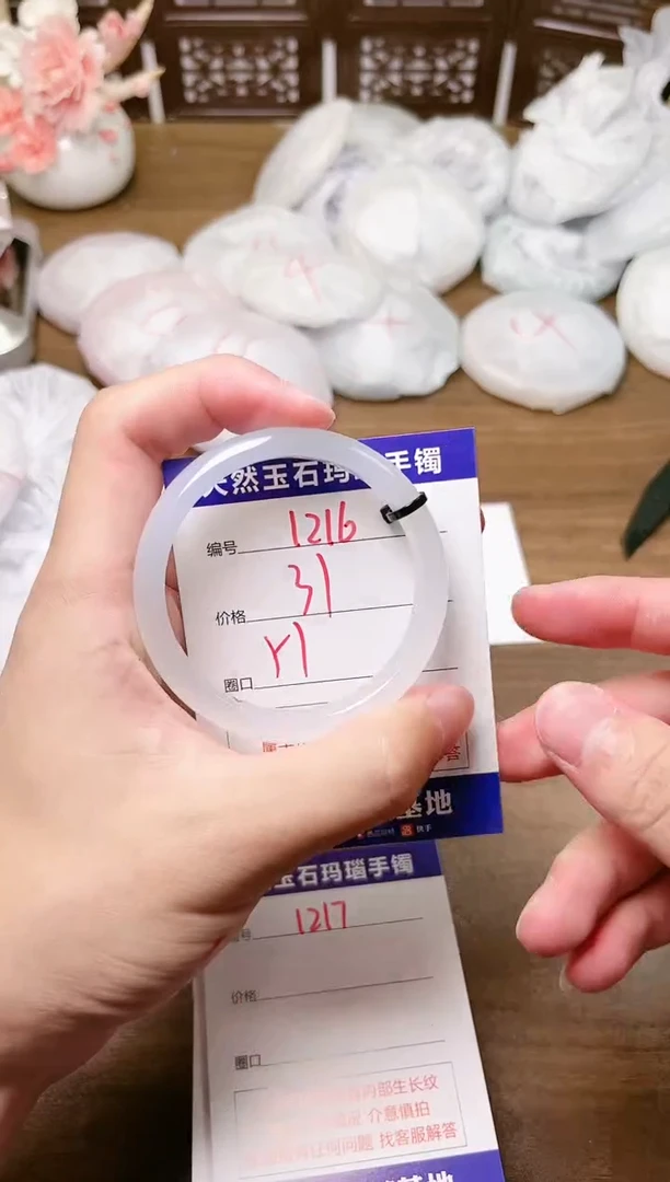 手镯玛瑙/玉髓未镶嵌1216