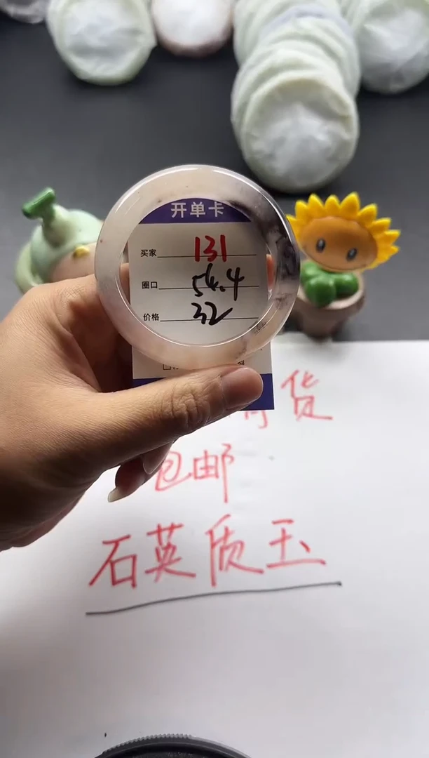 未镶嵌手镯石英质玉131+54.4