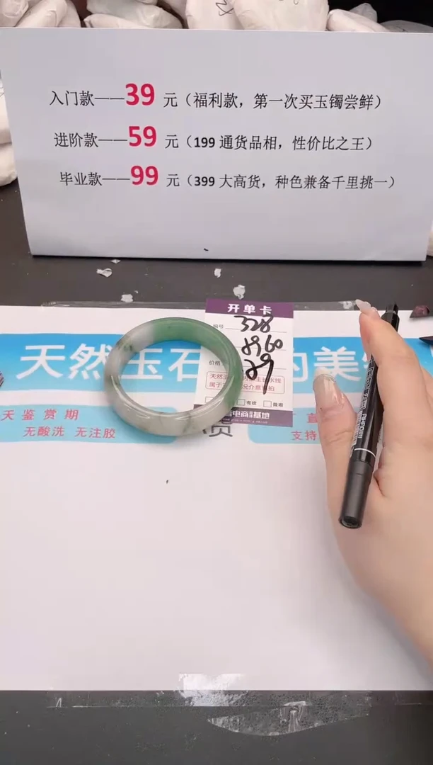 未镶嵌手镯石英质玉328