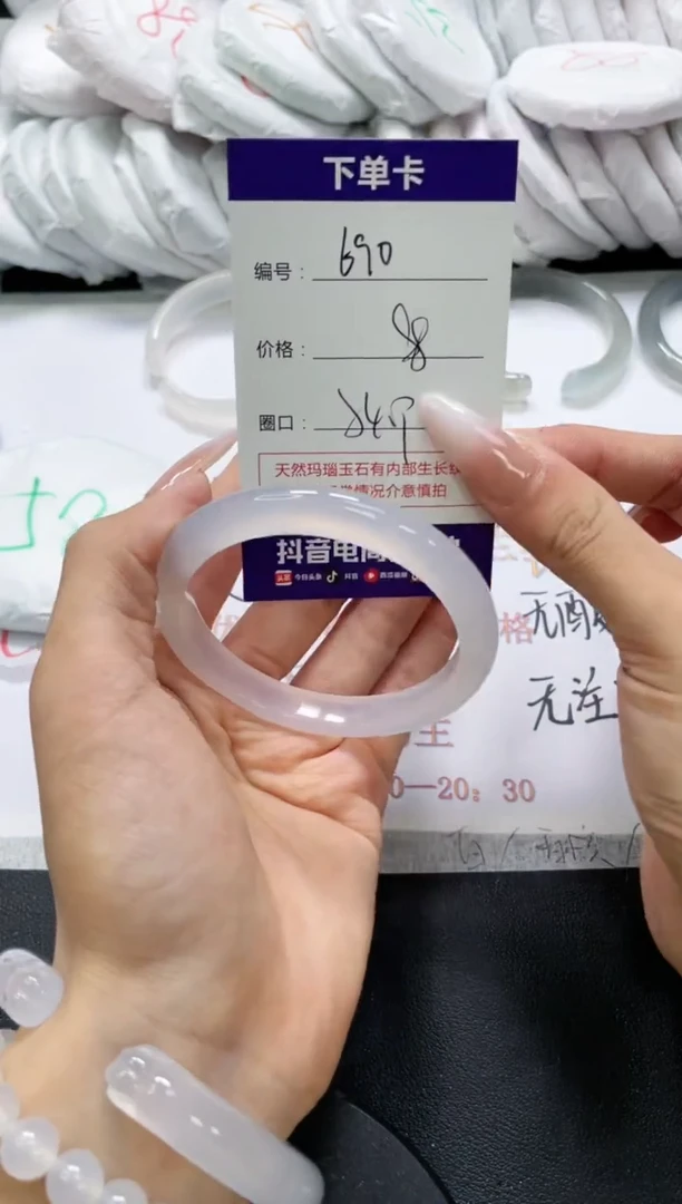 未镶嵌手镯玛瑙/玉髓690