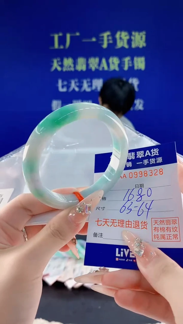 未镶嵌手镯翡翠28天然翡翠A货