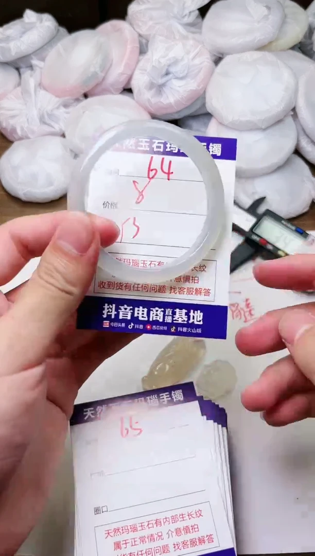 玛瑙/玉髓手镯未镶嵌64