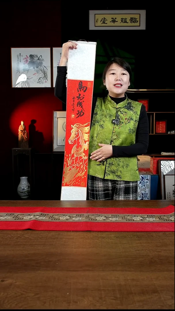 书法17*110书画卷轴马到成功 李