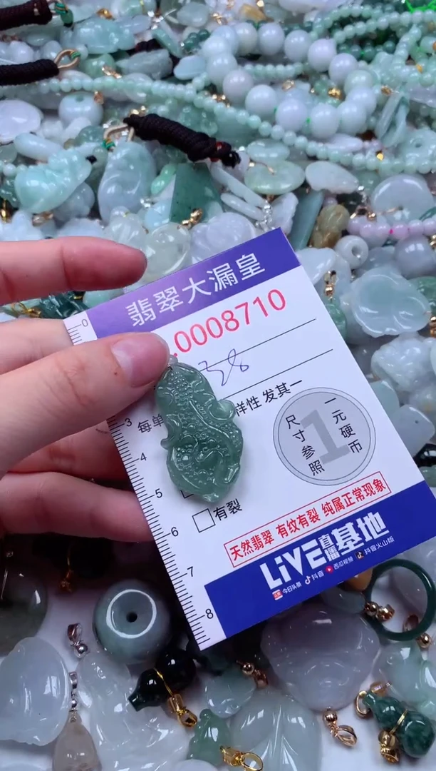 吊坠(不含链)未镶嵌翡翠8710