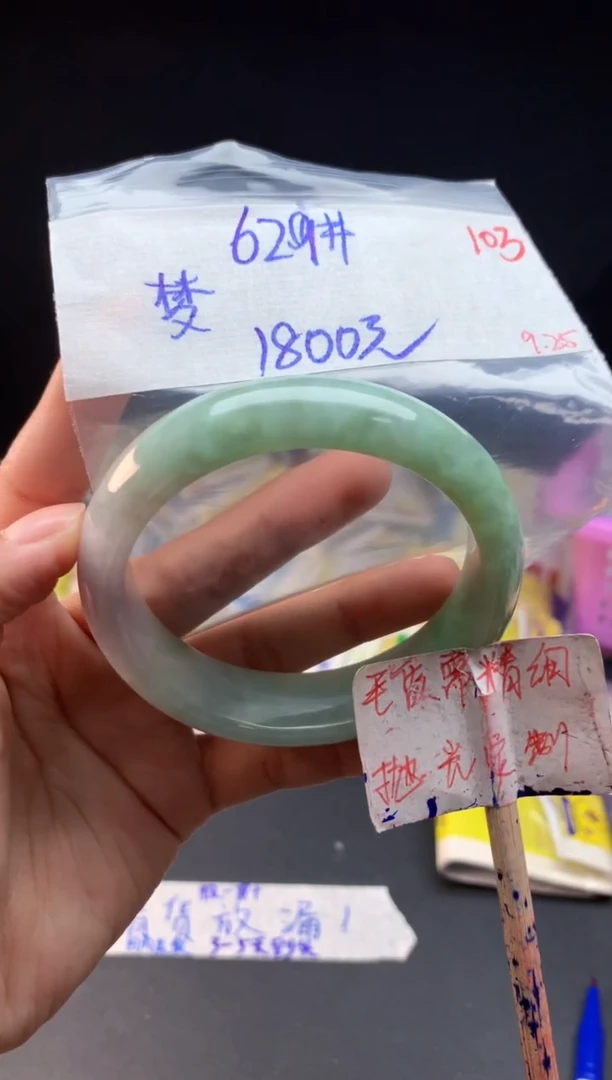 未镶嵌定制翡翠梦***7拍一发一103