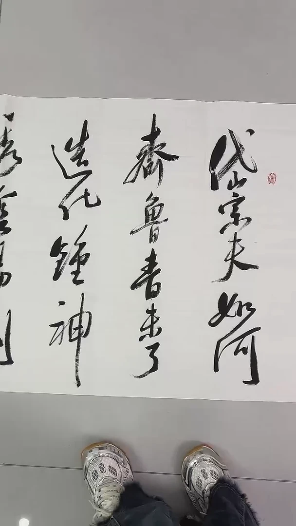 书法吕老师书法作品