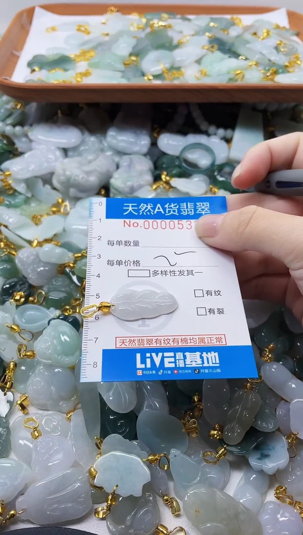 颈饰未镶嵌翡翠净货挂件-0531