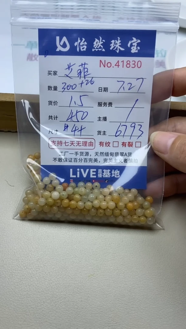 未镶嵌手串翡翠艾*单：41830