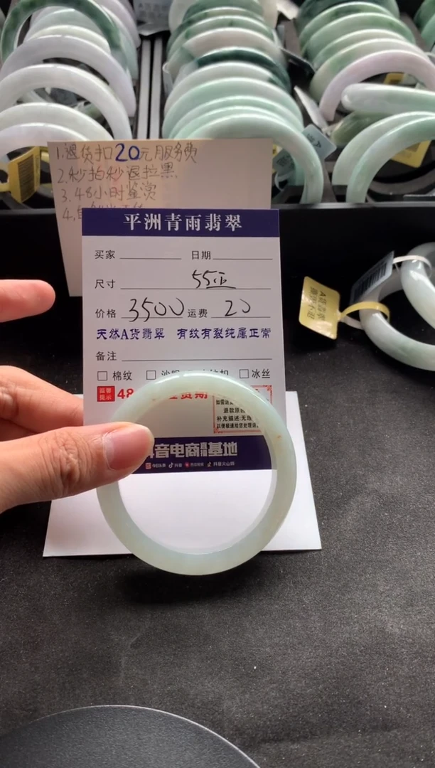 翡翠手镯未镶嵌翡翠手镯