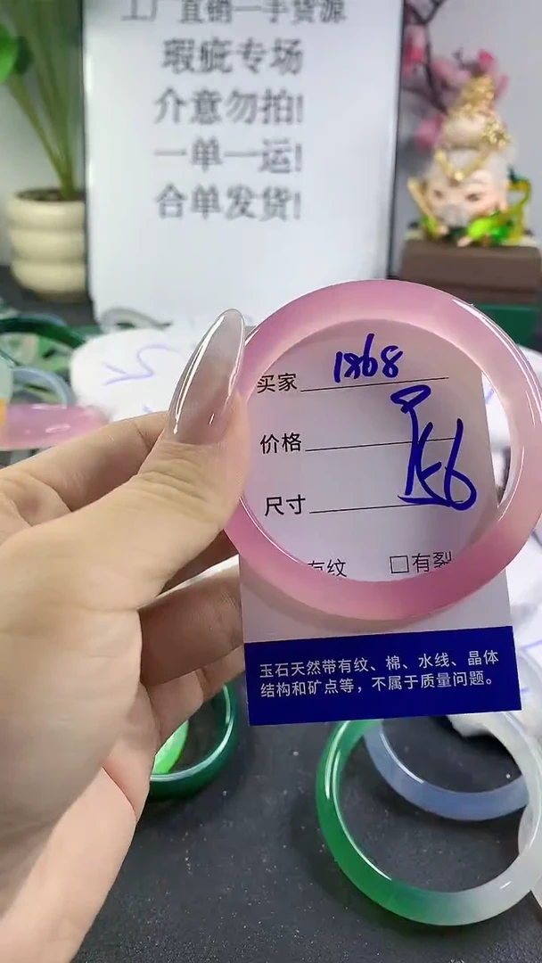 手镯玛瑙/玉髓未镶嵌1868