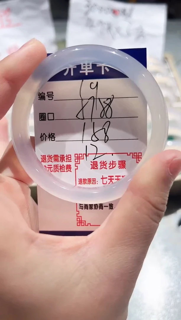 手镯玛瑙/玉髓未镶嵌19-57.58