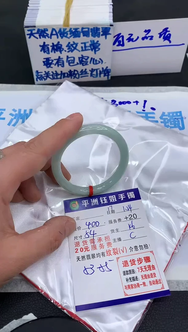 【闪购商品】翡翠手镯未镶嵌11111111
