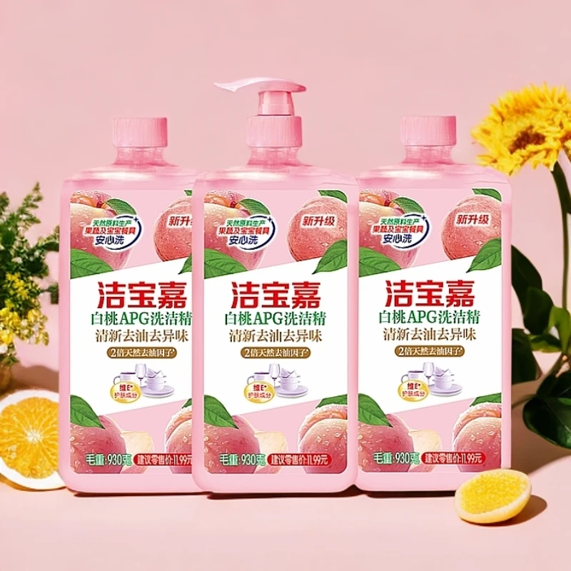 白桃家用洗涤剂去腥温和去油洗洁精精洗护手4