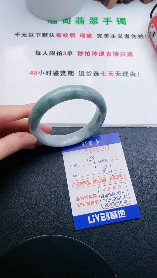 翡翠手镯未镶嵌67天然翡翠A货