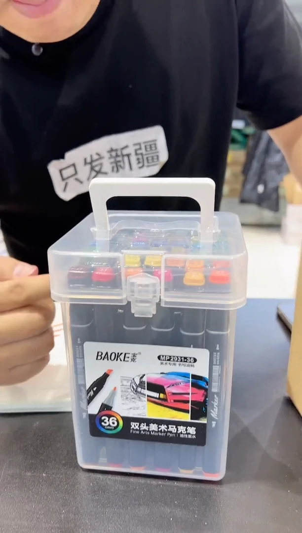 宝克2931-36色马克笔1筒