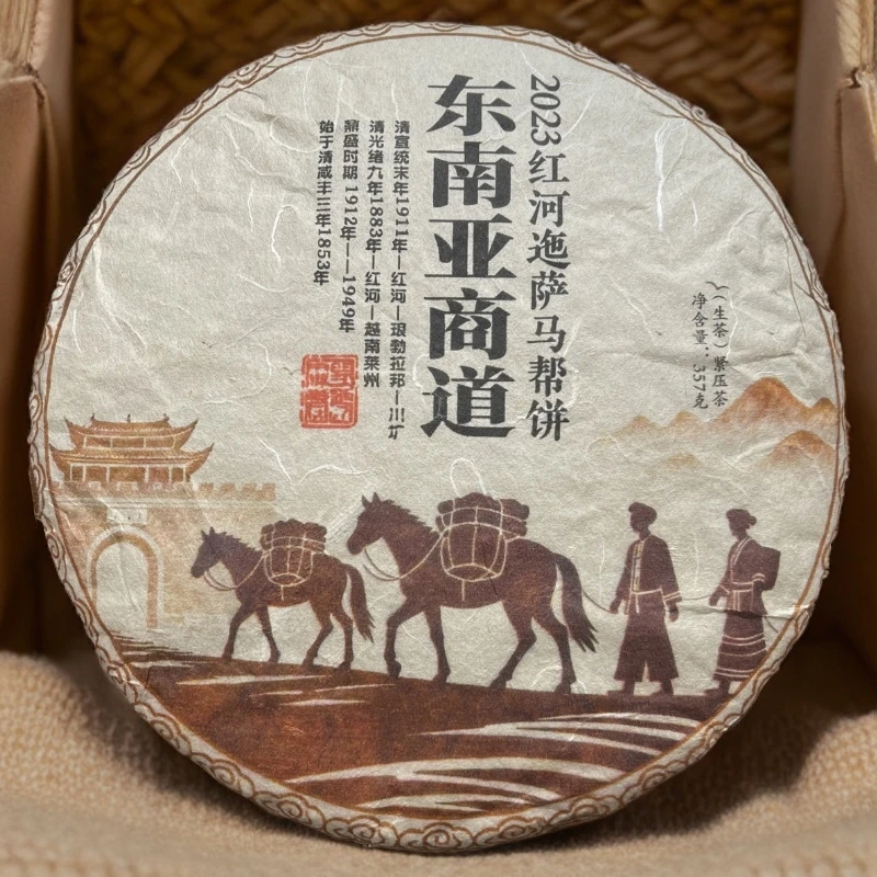2023年东南亚商道生茶饼