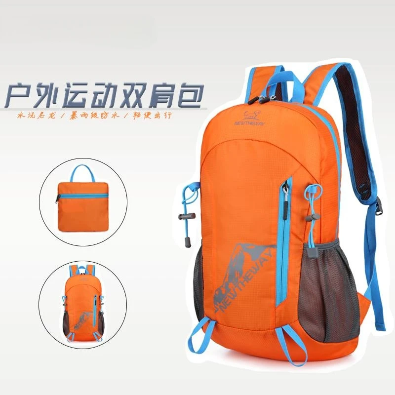 大容量时尚折叠户外包轻便双肩电动车挂包登山旅游背包防泼水耐磨