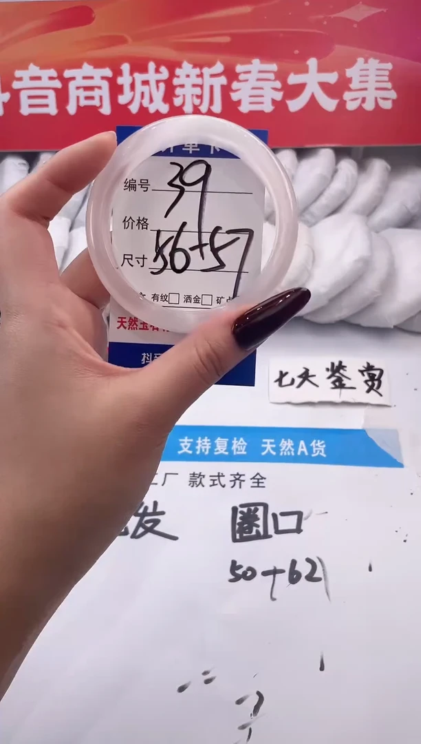 【闪购商品】石英质玉手镯未镶嵌冰冰粉-56+