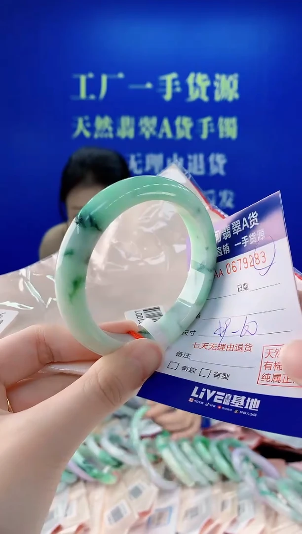 未镶嵌手镯翡翠83
