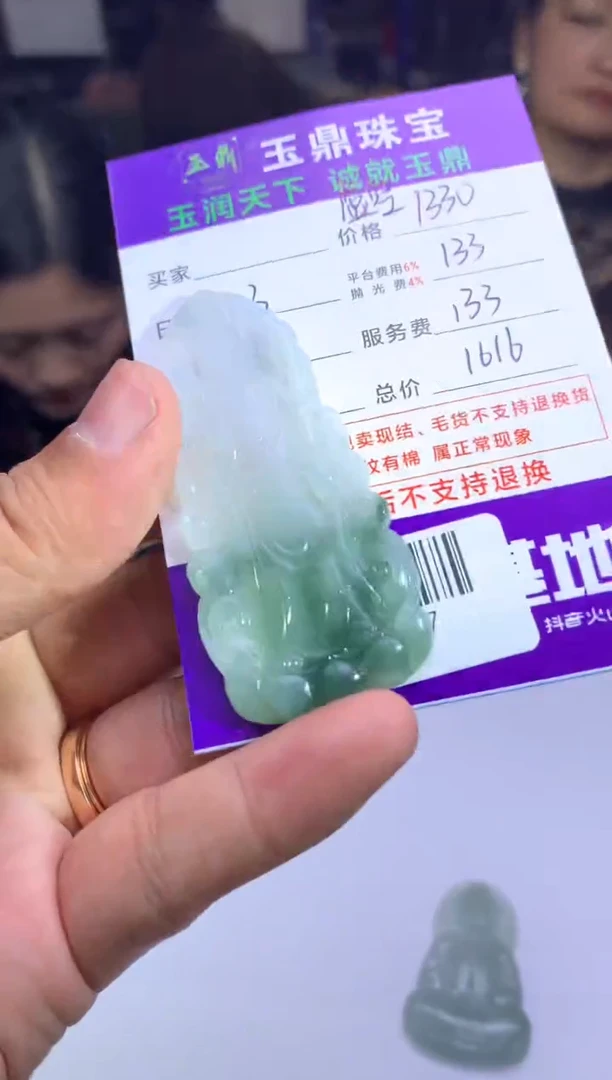 未镶嵌定制翡翠伍**旗  F0520307