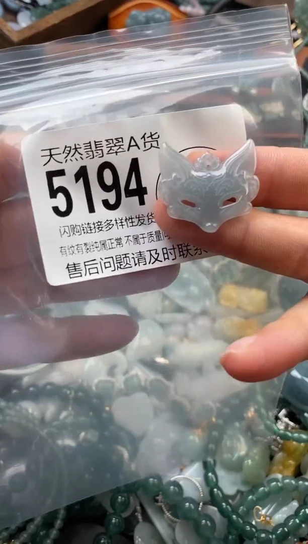 颈饰未镶嵌翡翠翡翠5194