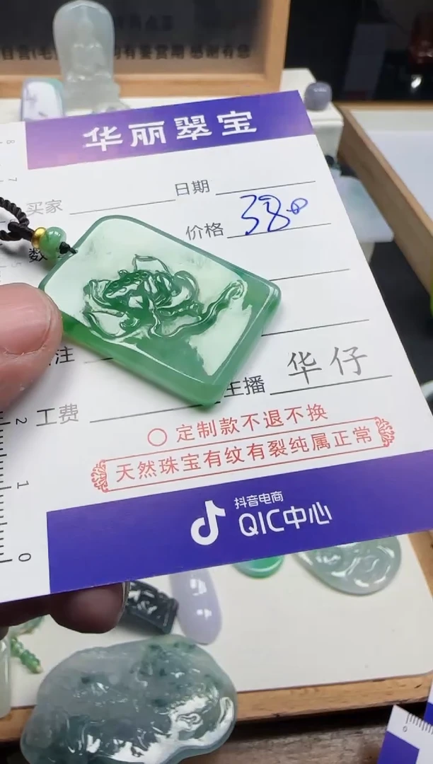 【闪购商品】翡翠颈饰未镶嵌126天然缅甸A货翡翠