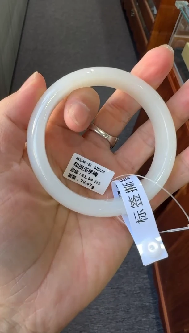 【闪购商品】和田玉手镯未镶嵌圈口61.5