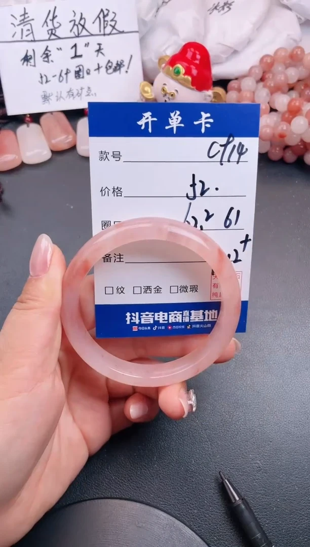 【闪购商品】石英质玉手镯未镶嵌C914