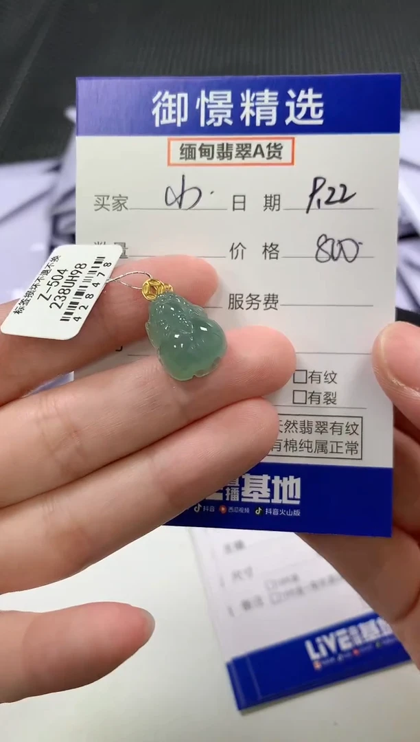 颈饰18K金镶嵌翡翠小**?56