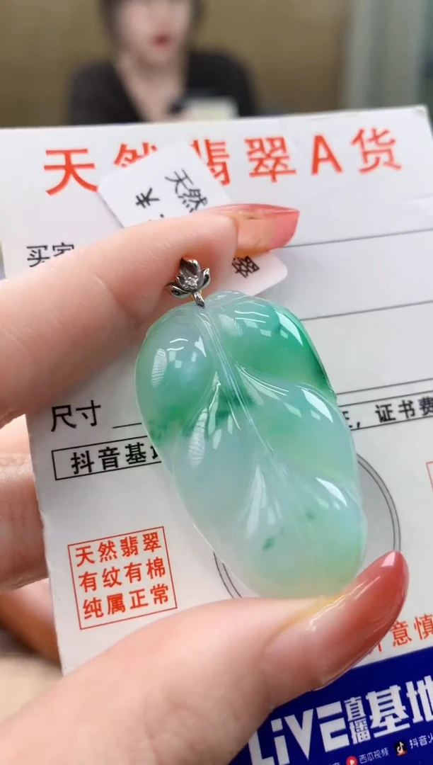颈饰18K金镶嵌翡翠 天然A货翡翠挂件
