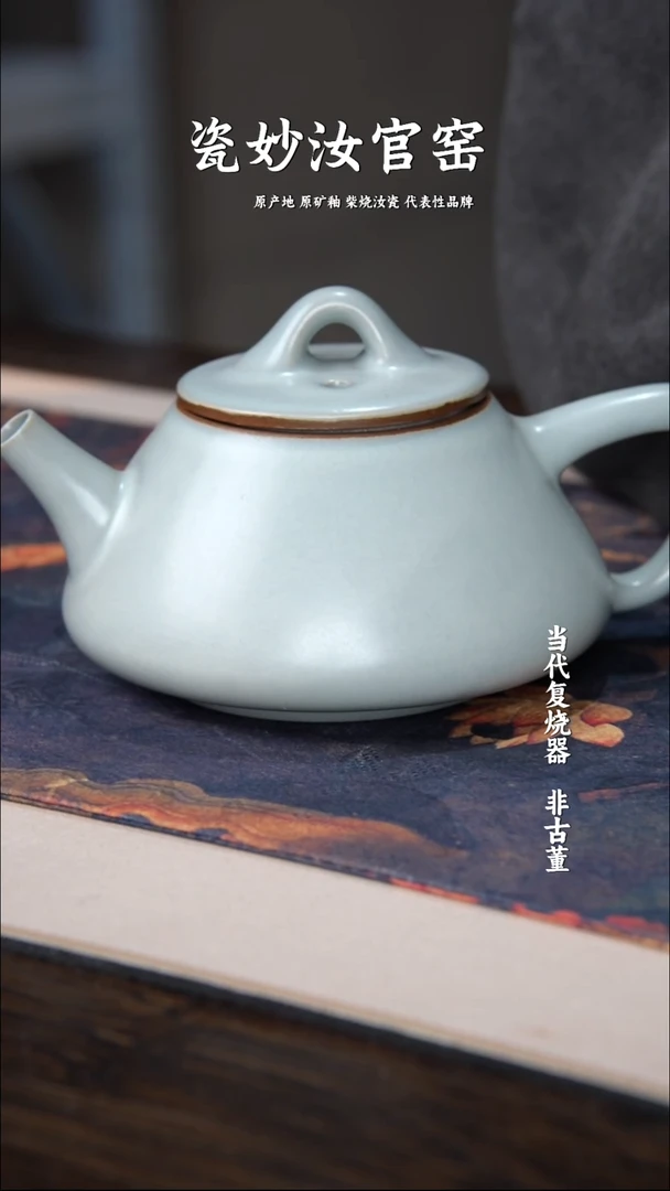 杯子瓷瓷妙柴窑月白釉色石瓢壶柴烧汝瓷一级品