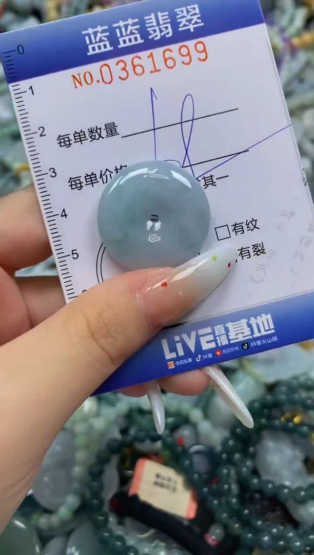 颈饰未镶嵌翡翠闪购0361699